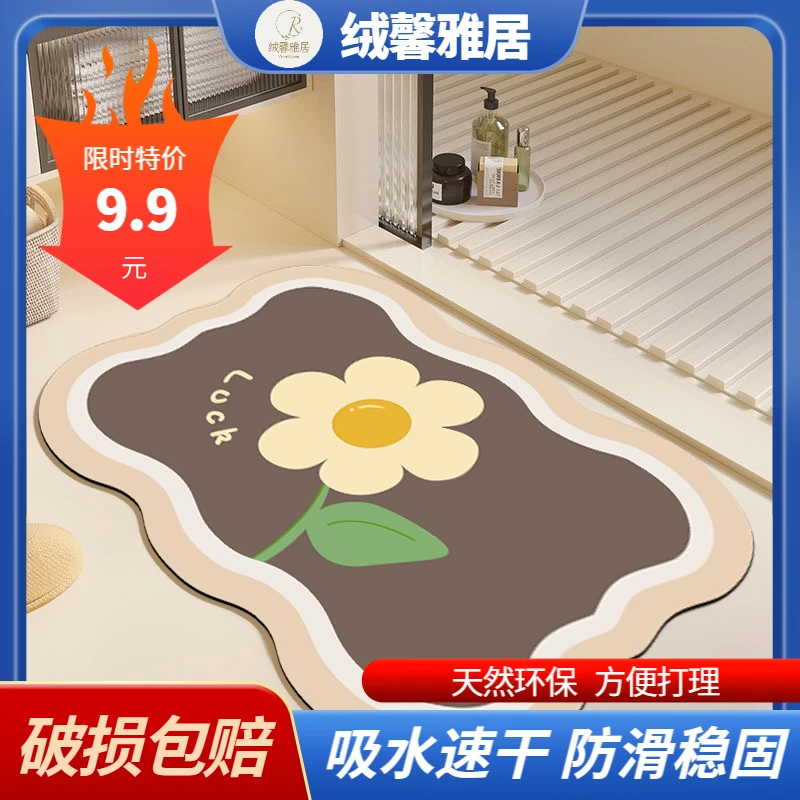 吸水速干浴室脚垫家用地垫防滑卫生间入户门地垫浴室吸水地垫地毯