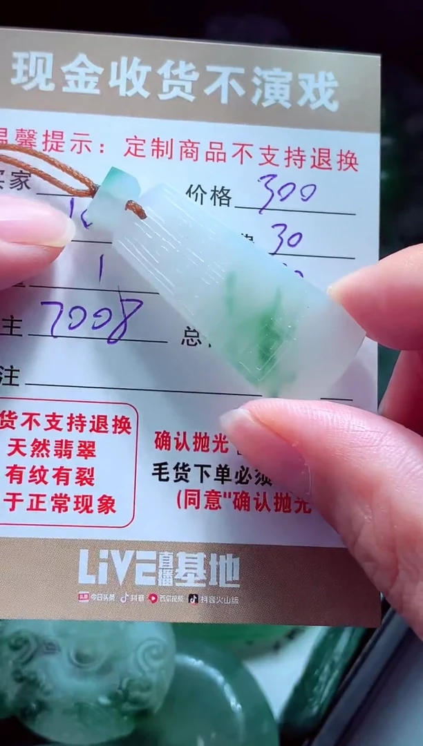 未镶嵌定制翡翠飞****机翡翠毛货定制562412
