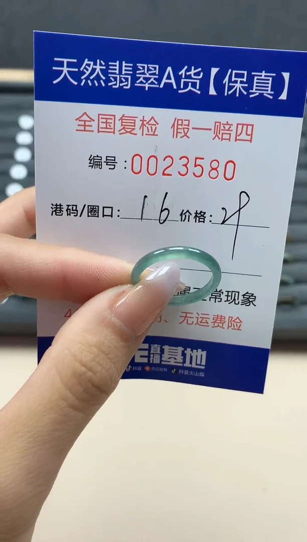 【闪购商品】翡翠戒指未镶嵌天然23580