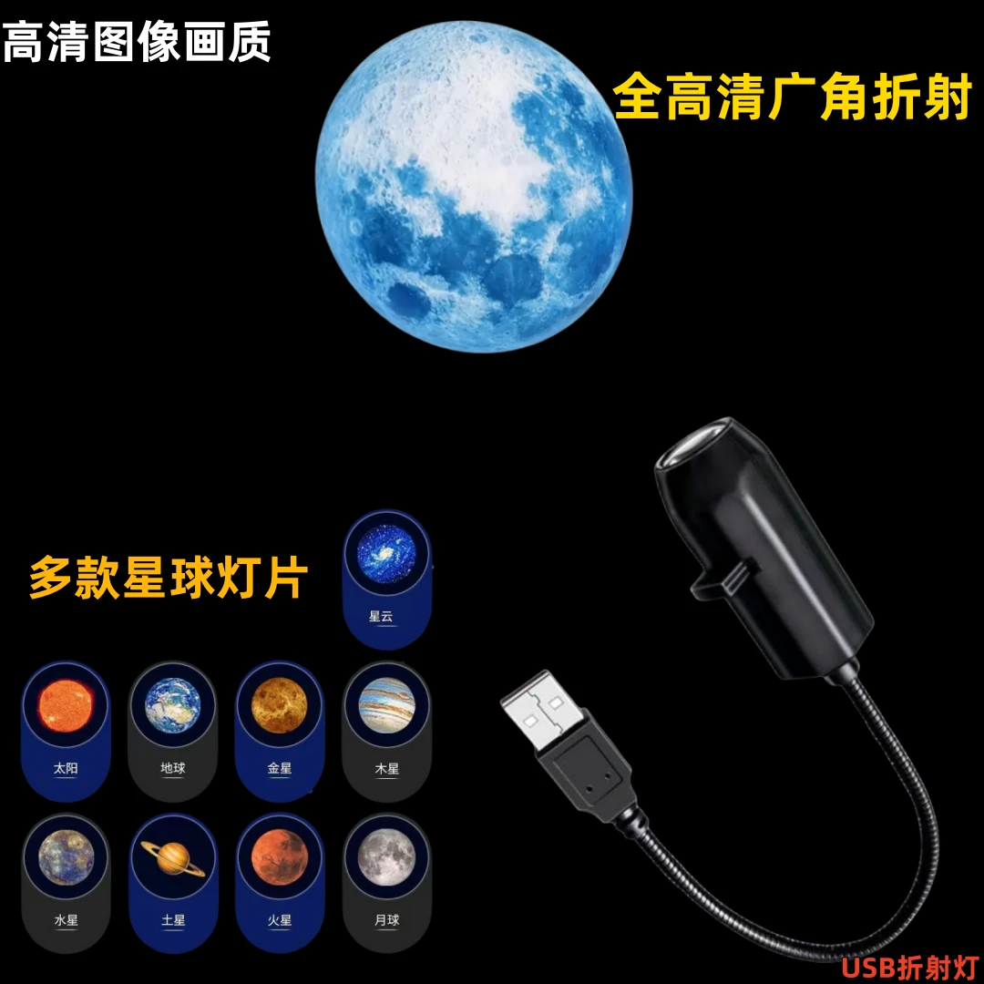 新款创意氛围投影月球投影卧室情侣浪漫氛围月亮