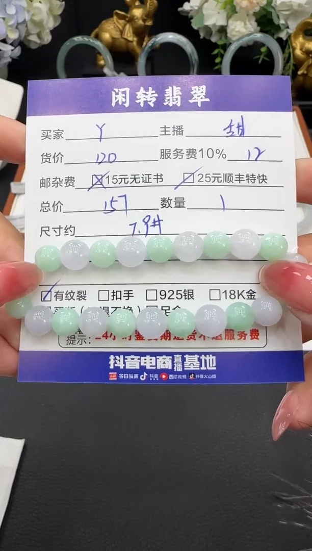 未镶嵌手链翡翠Y****?手串