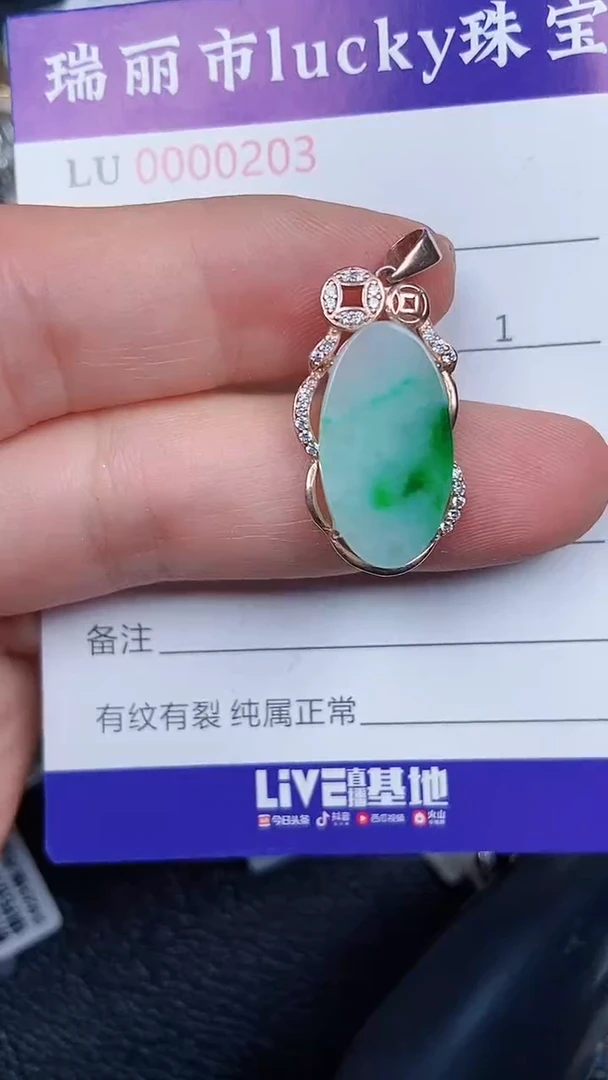 颈饰银S925镶嵌翡翠0203