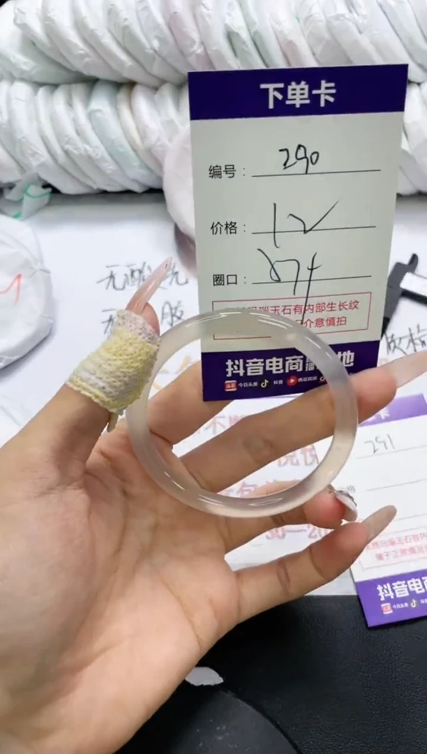 未镶嵌手镯玛瑙/玉髓290