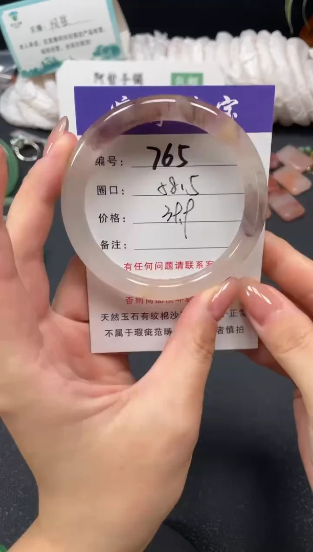 未镶嵌手镯石英质玉58.5