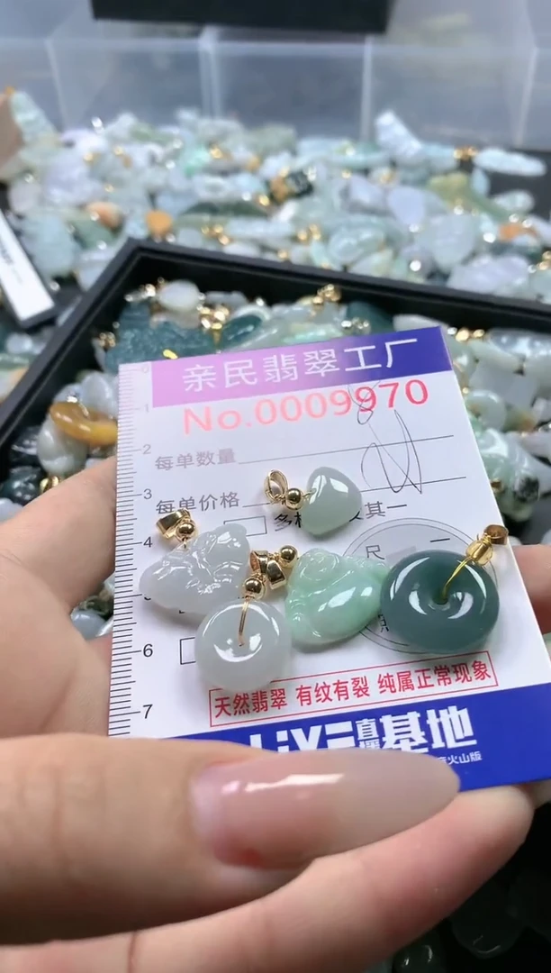 【闪购商品】翡翠吊坠(不含链)未镶嵌9970