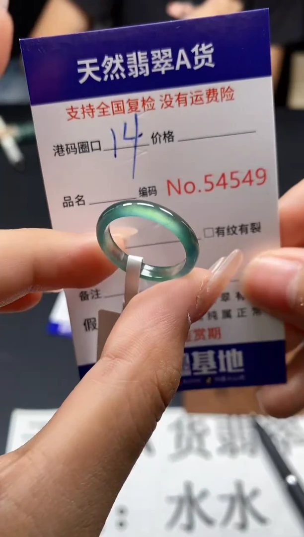 未镶嵌戒指翡翠天然A货翡翠4549
