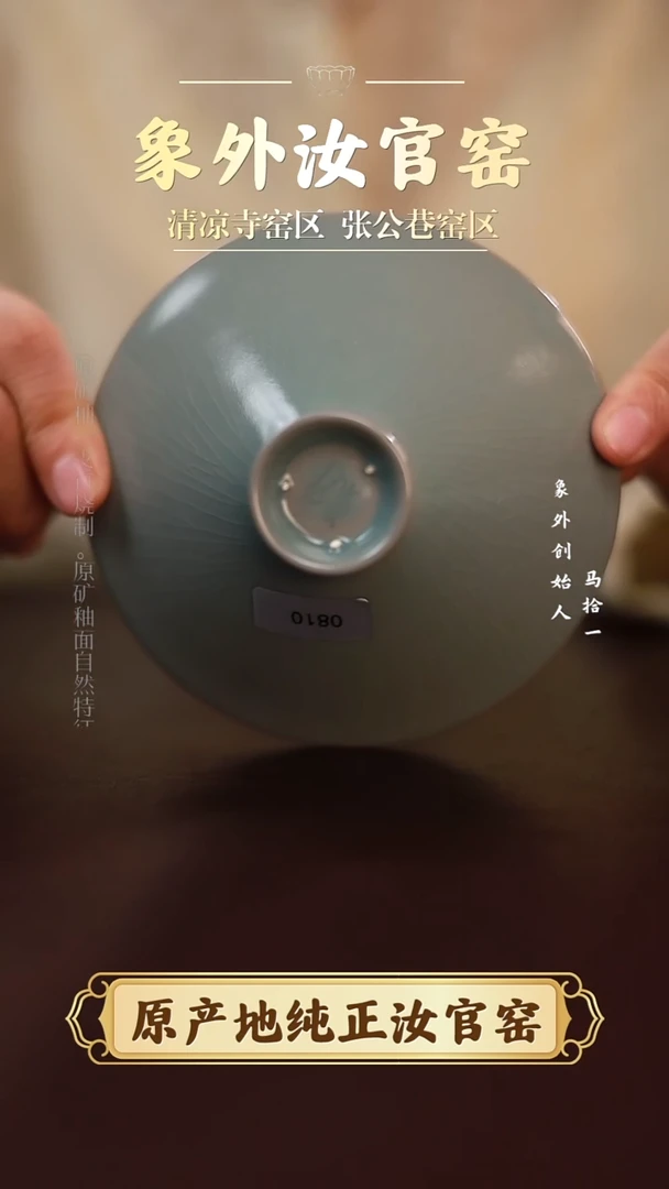 杯0810微瑕粉青仿古斗笠盏