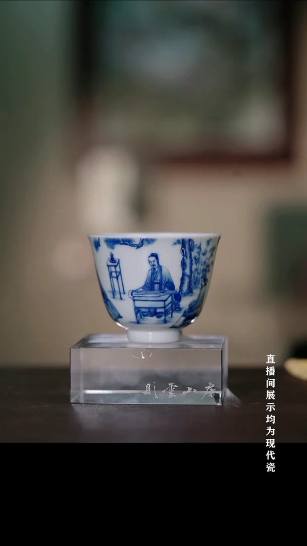 摆件瓷追*热秋山草堂听琴图杯福利款