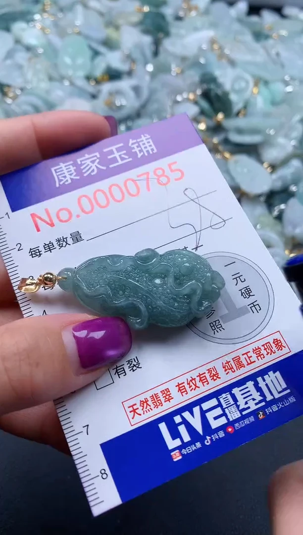 颈饰未镶嵌翡翠785