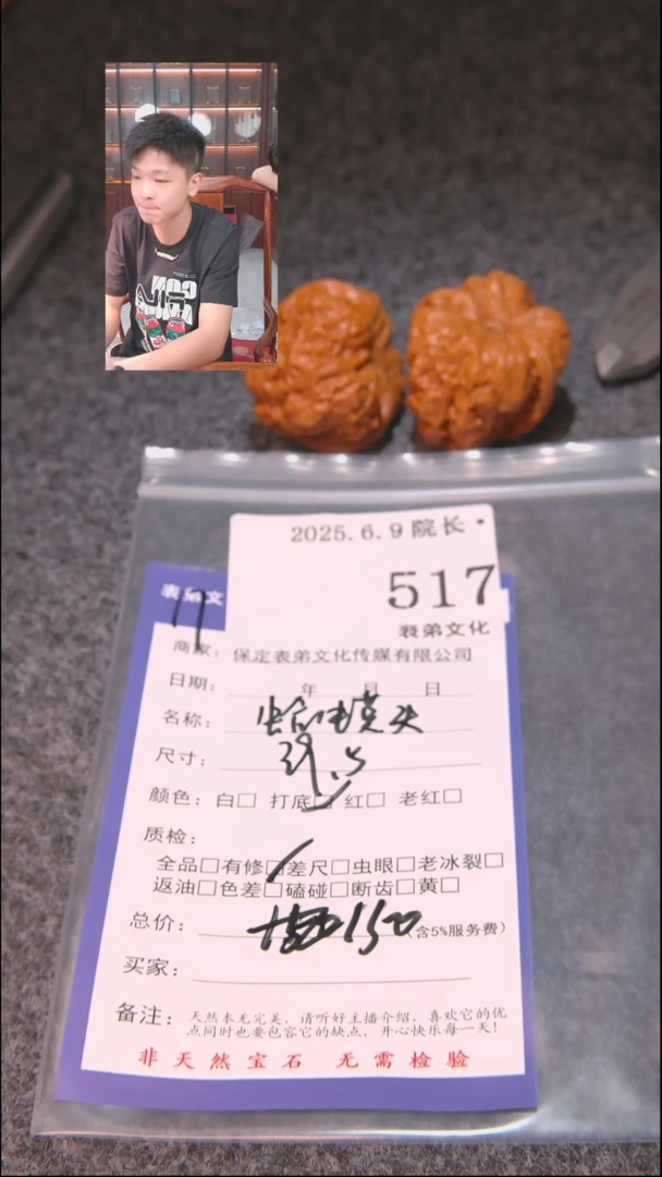文玩核桃把件517蛤蟆头表弟文化