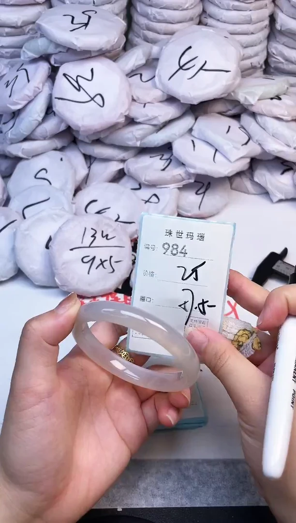 手镯玛瑙/玉髓未镶嵌984
