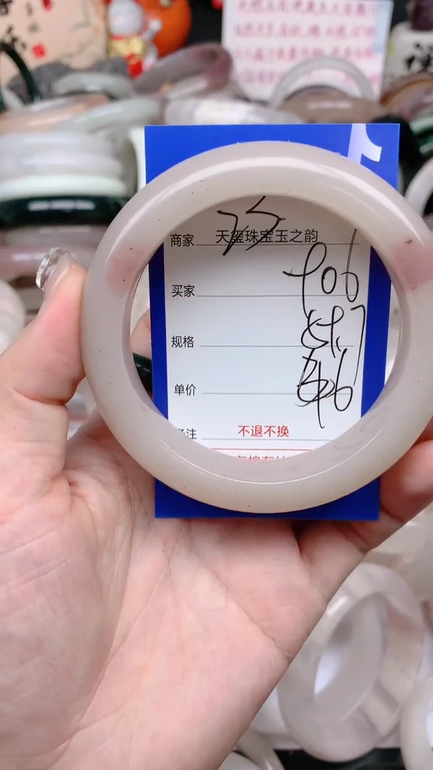 石英质玉手镯未镶嵌906