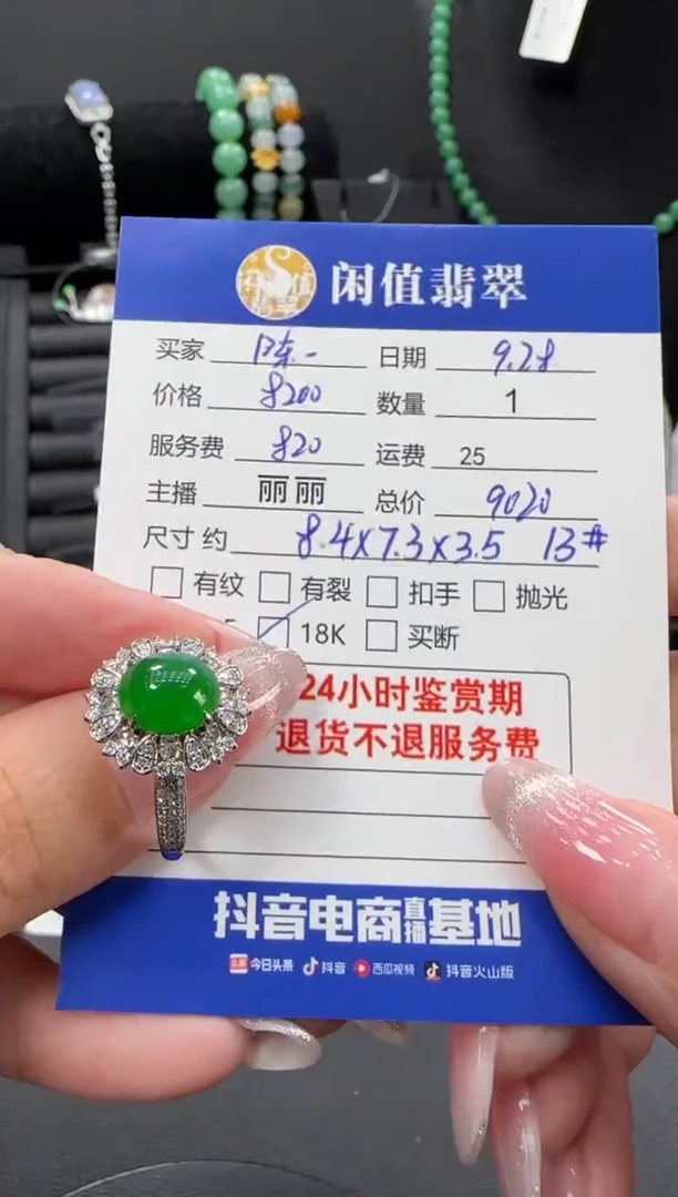 18K金镶嵌戒指翡翠陈**?翡翠戒指