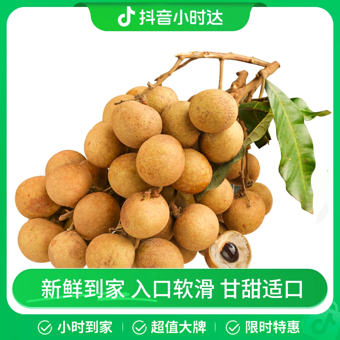 海南带枝储良龙眼350g/份