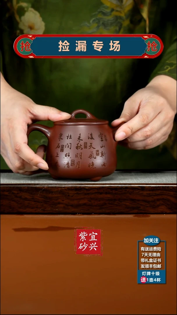 茶壶紫砂蒋静明龙血砂欢喜松鼠高石瓢350CC