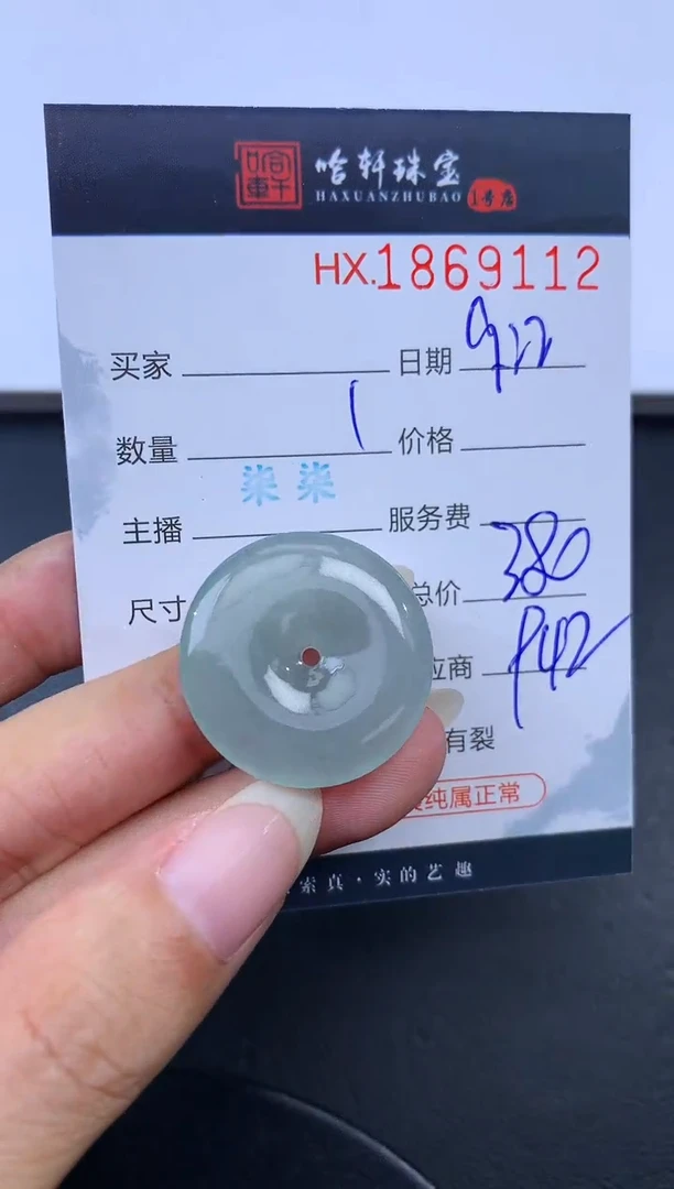 未镶嵌挂件翡翠哈轩 挂件1