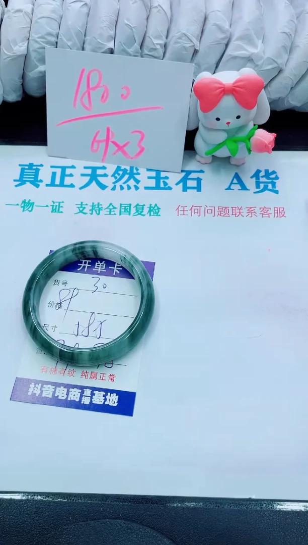 【闪购商品】石英质玉手镯未镶嵌30