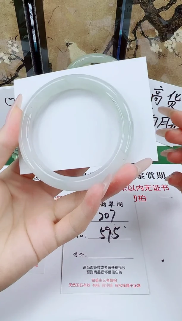 未镶嵌手镯石英质玉207-59/60