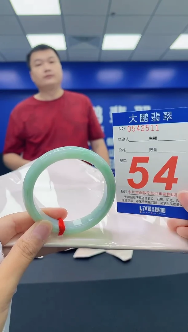 翡翠手镯未镶嵌AAAAAAAA