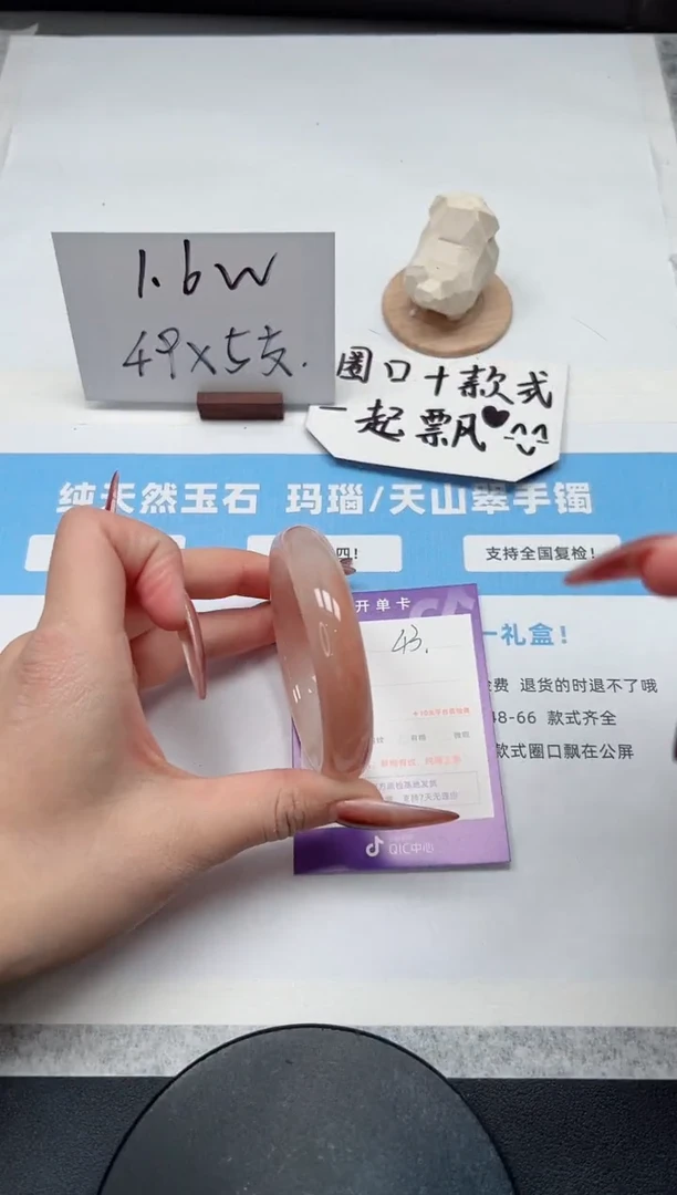 【闪购商品】石英质玉手镯未镶嵌43/56.2桃花
