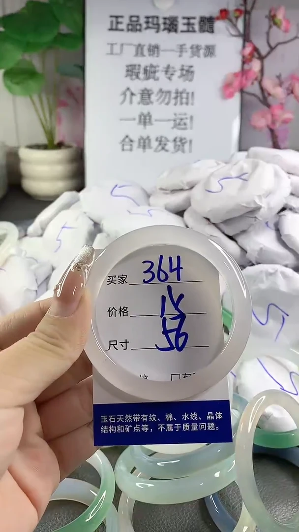 玛瑙/玉髓手镯未镶嵌364