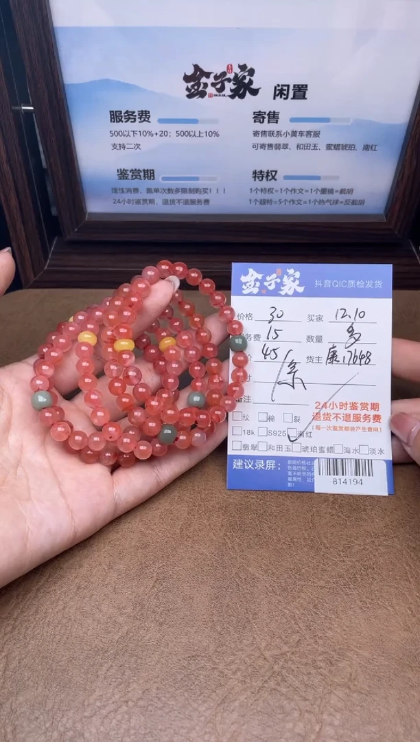 颈饰未镶嵌南红玛瑙珠串（多样性发一件）-814194