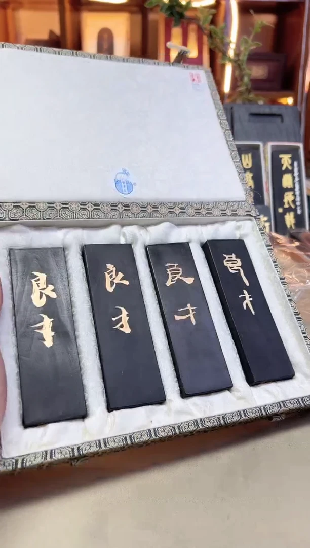 艺粟斋 梅兰竹菊 一套