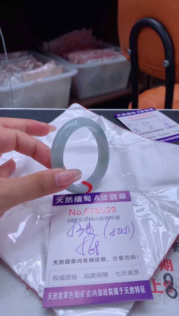 未镶嵌手镯（贵妃镯）翡翠有纹，完美者勿拍