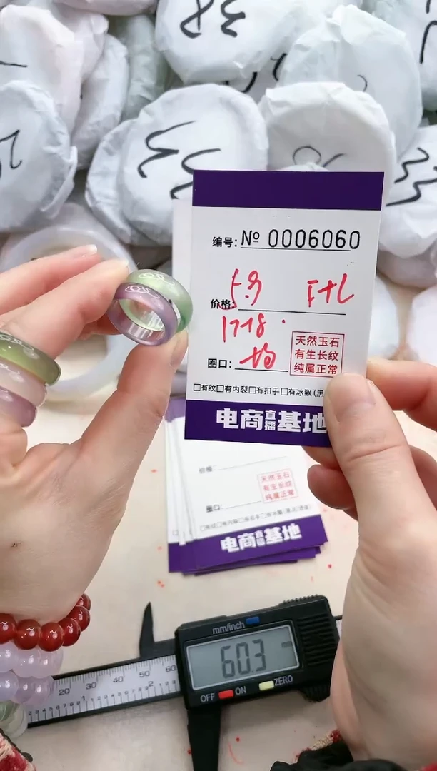 【闪购商品】玛瑙/玉髓手镯未镶嵌6060戒指紫绿