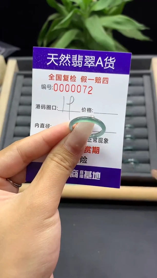 未镶嵌戒指翡翠天然  0072