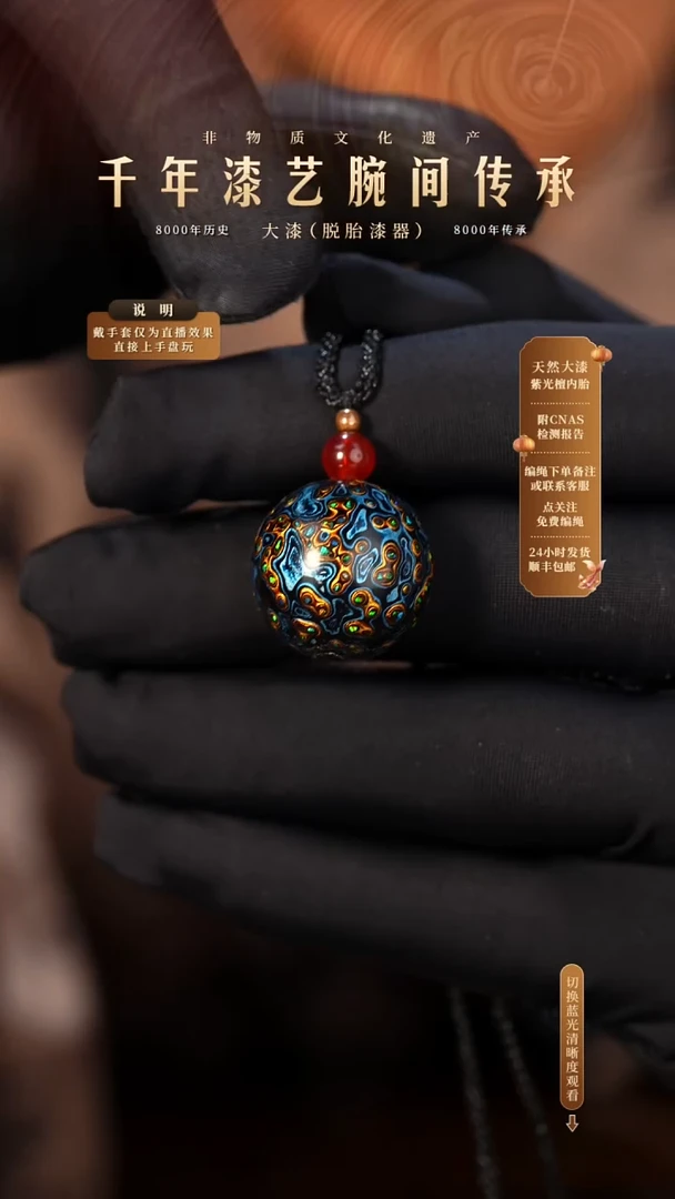 锦城大漆/单珠/2.0cm   X011