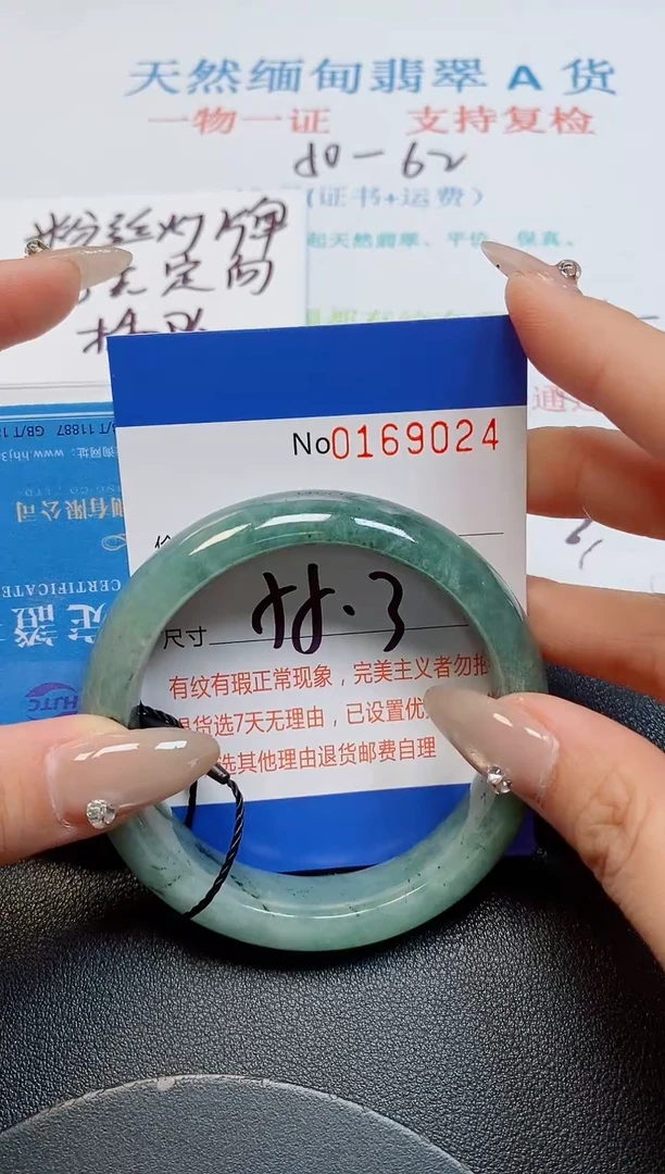 未镶嵌手镯翡翠天然缅甸翡翠169024