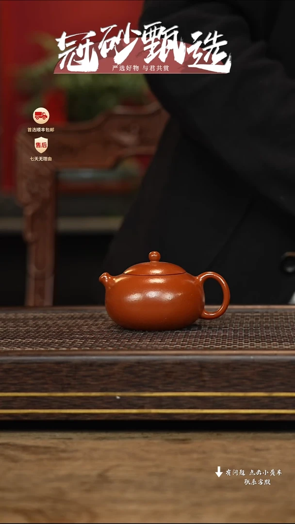 【闪购商品】紫砂茶壶冠砂甄选62