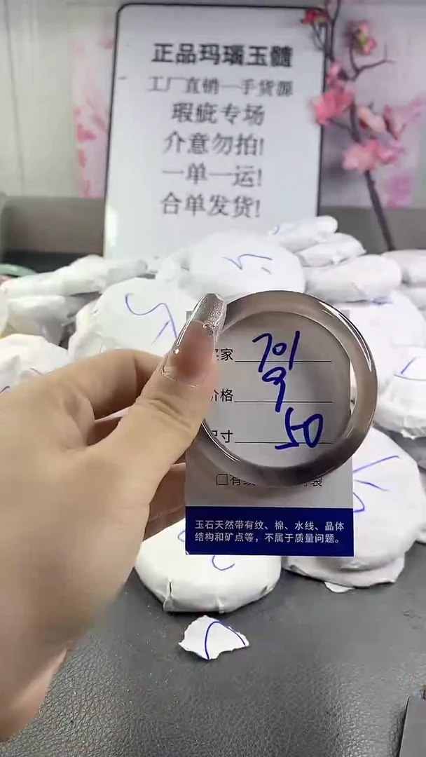 玛瑙/玉髓手镯未镶嵌701