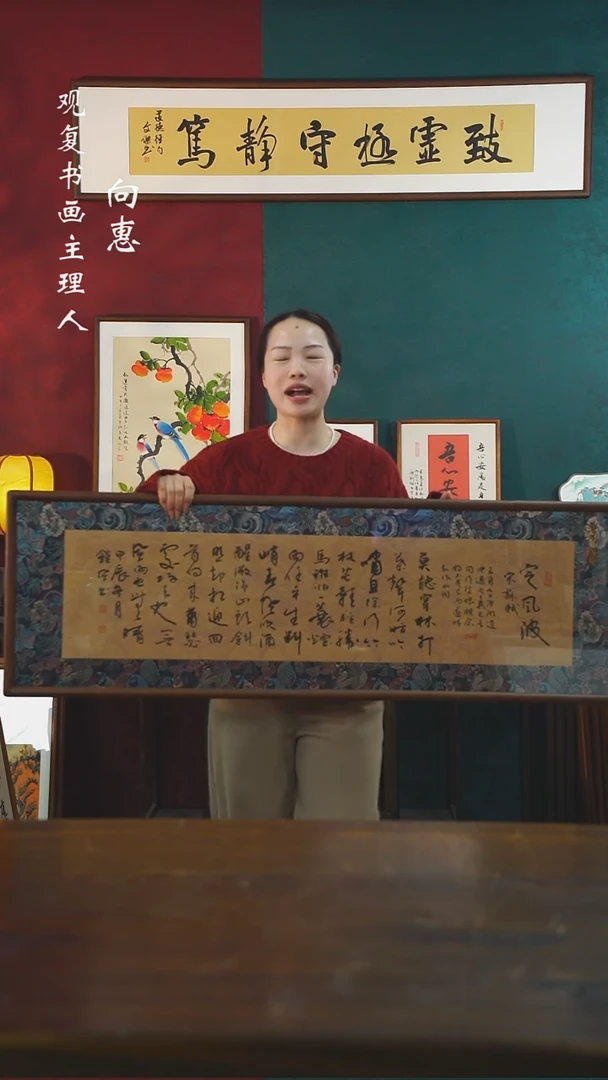 【闪购商品】书法范铠风-定风波-40*123尺寸龙纹