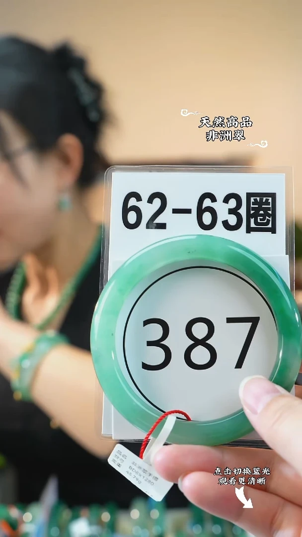 未镶嵌手镯石英质玉（非洲翠）6263
