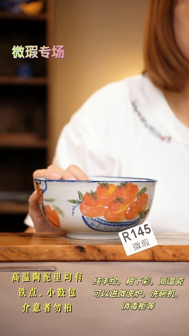 其他WR145陶然集器瓷器