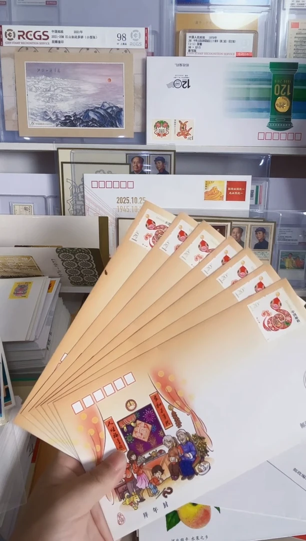 7枚 生肖蛇 拜年封