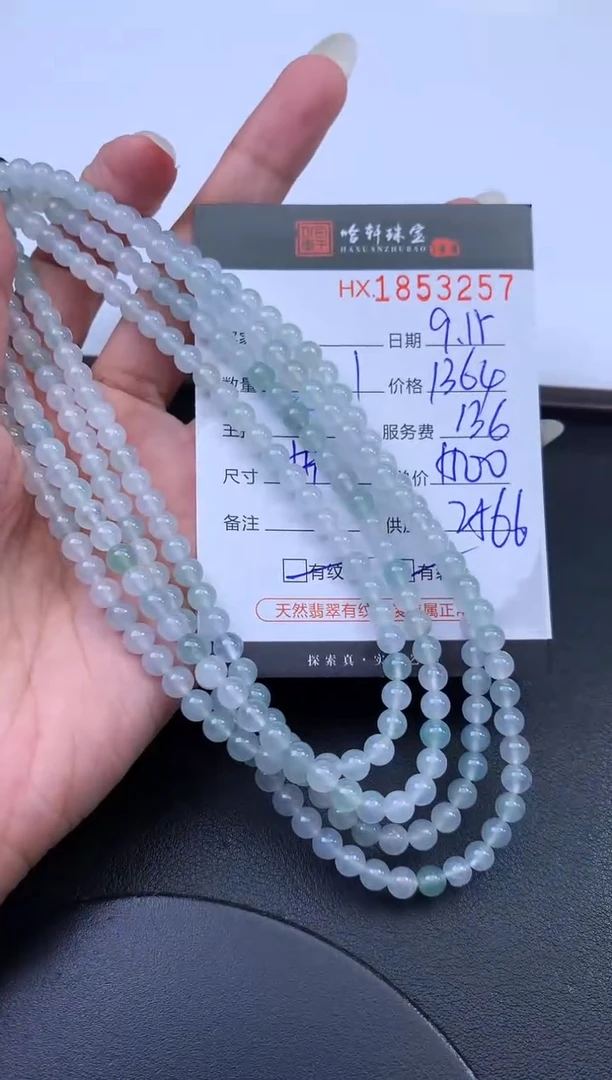 未镶嵌挂件翡翠哈轩 珠串1（有纹有裂）（多样性发其一）