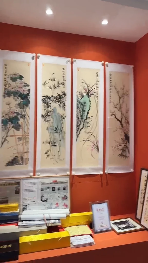 书法易志平 国画 梅兰竹菊2号  托底