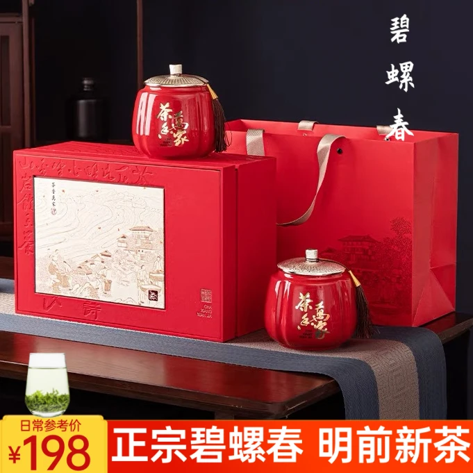 2024正宗碧螺春礼盒装新茶叶浓香型明前绿茶春节礼品过年送礼长辈