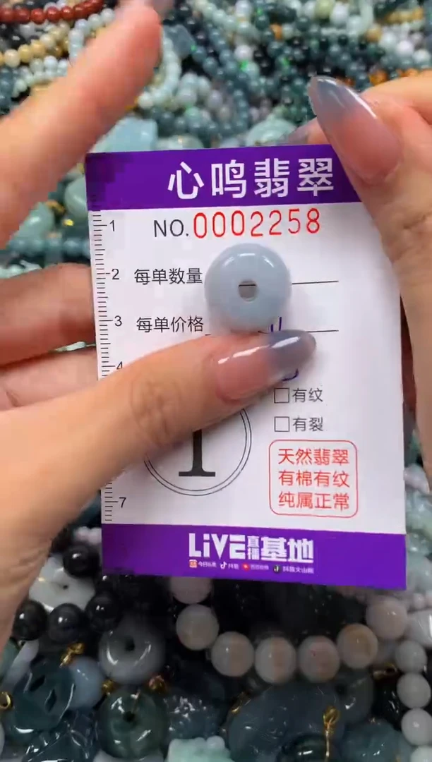 颈饰未镶嵌翡翠闪购002258