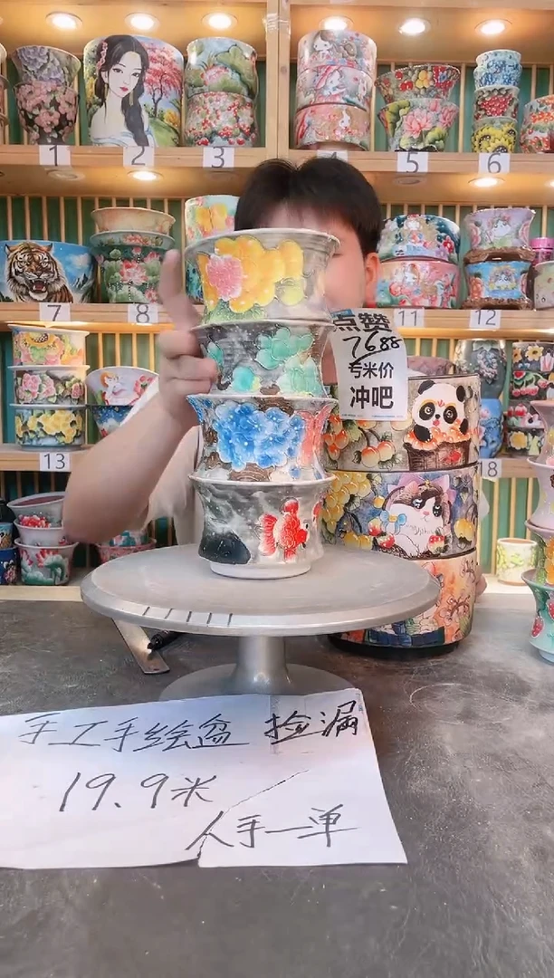 瓷片默认微瑕一物一拍0530-337