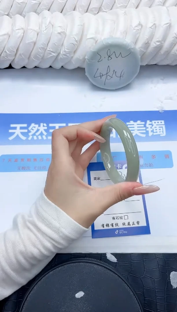 石英质玉手镯未镶嵌334-58.2