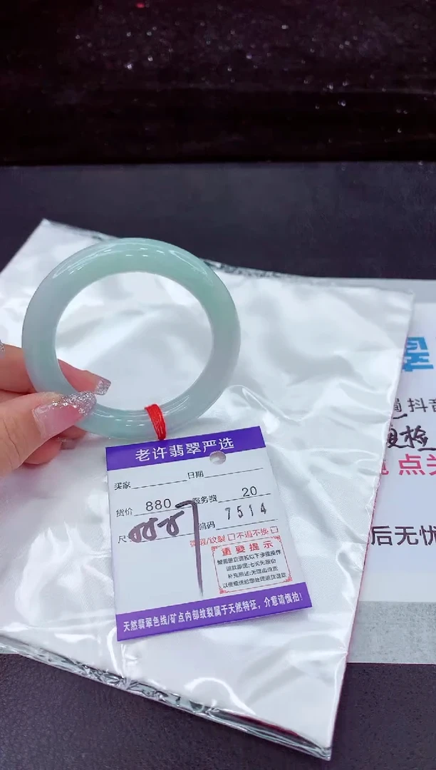 翡翠手镯未镶嵌1