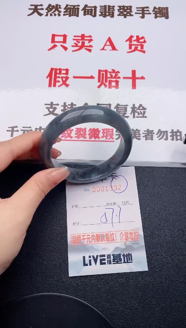 未镶嵌手镯翡翠32