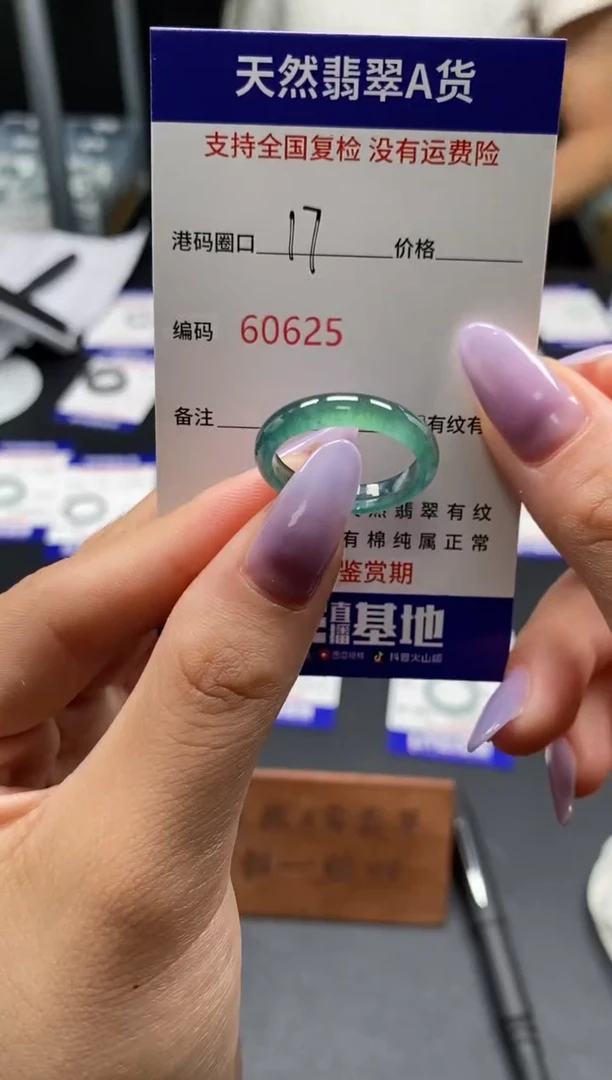 未镶嵌戒指翡翠天然A货翡翠0625
