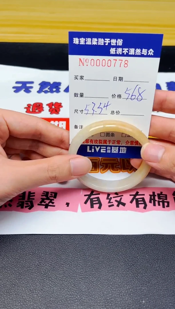 翡翠手镯未镶嵌天然缅甸A货翡翠