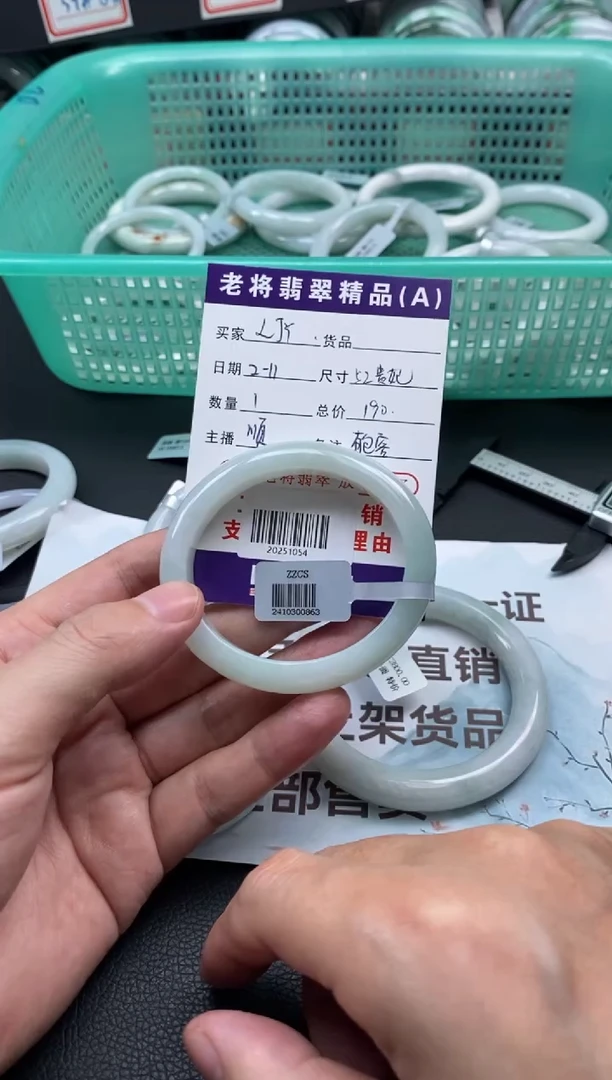 【闪购商品】翡翠手镯（贵妃镯）未镶嵌//20251054纹裂放漏