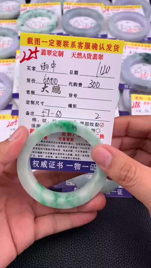 未镶嵌定制翡翠雨**然225#手镯定制链接